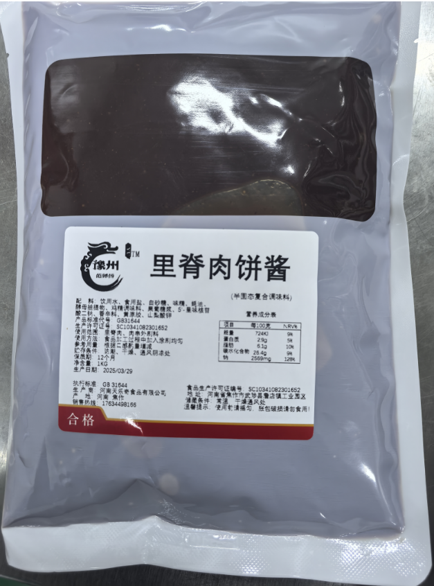 范师傅里脊肉饼专用酱料