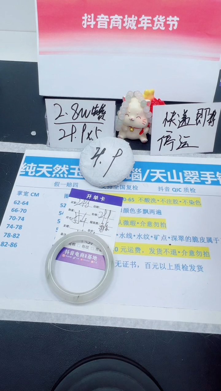 【闪购商品】石英质玉手镯未镶嵌编号：248--55.4圈 天山翠