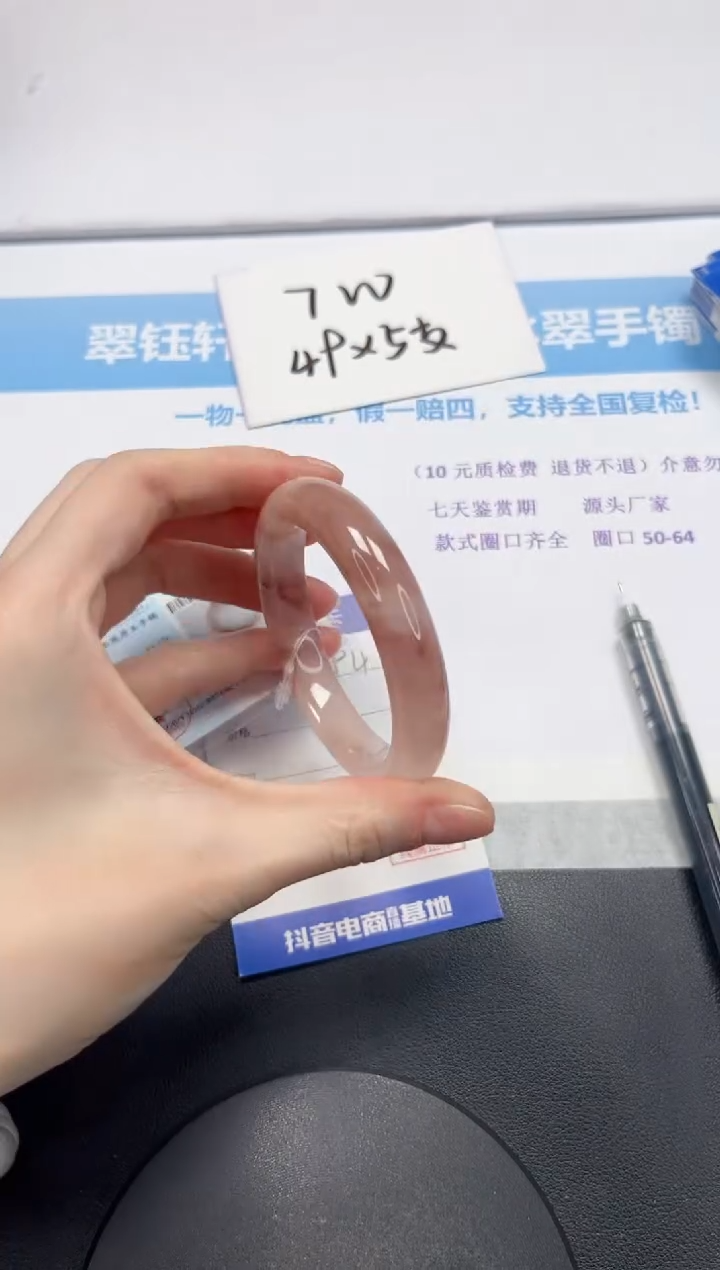 【闪购商品】石英质玉手镯未镶嵌V294-54.5
