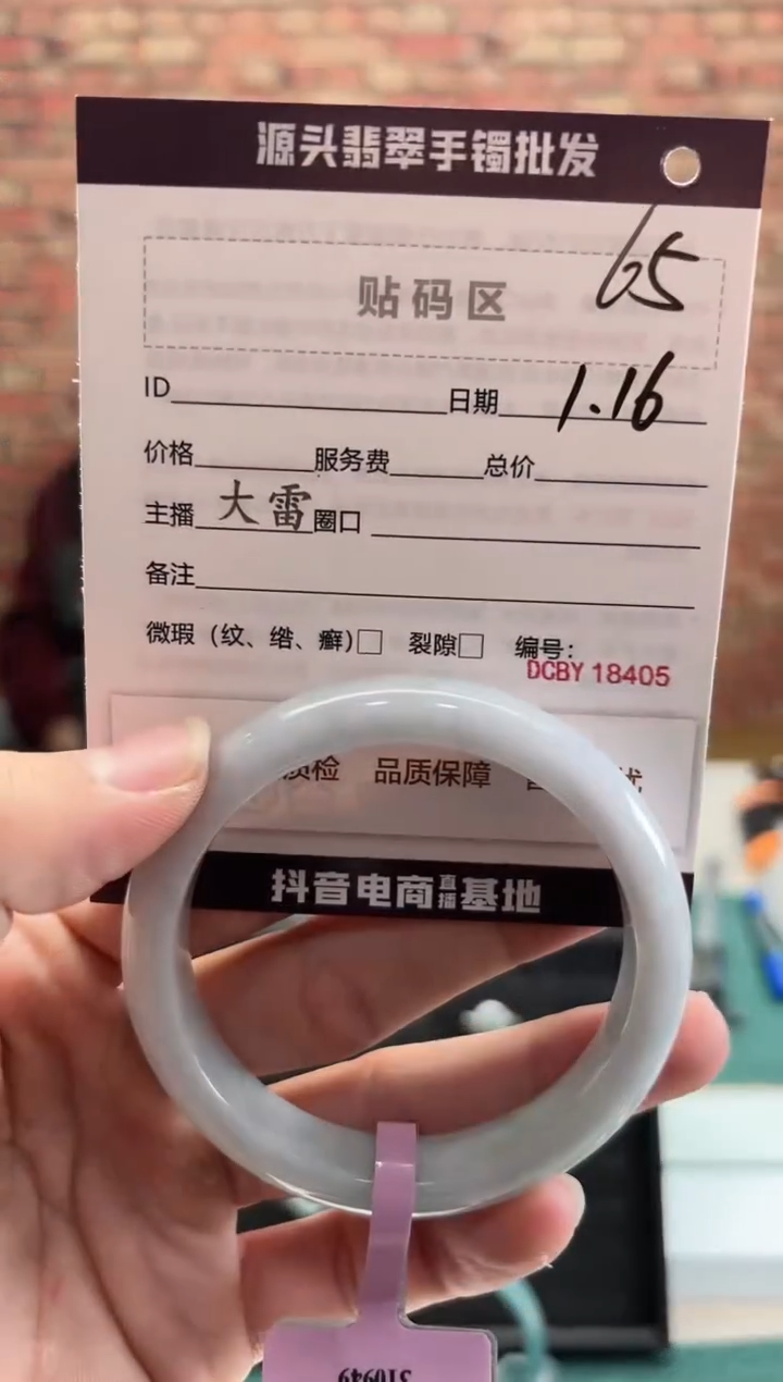 【闪购商品】翡翠手镯未镶嵌65手镯