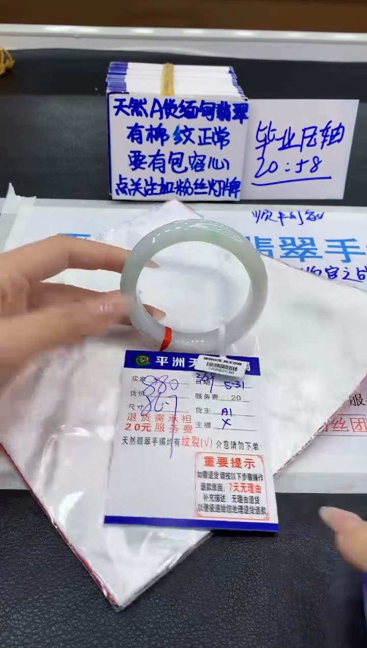 翡翠手镯未镶嵌111111111111111