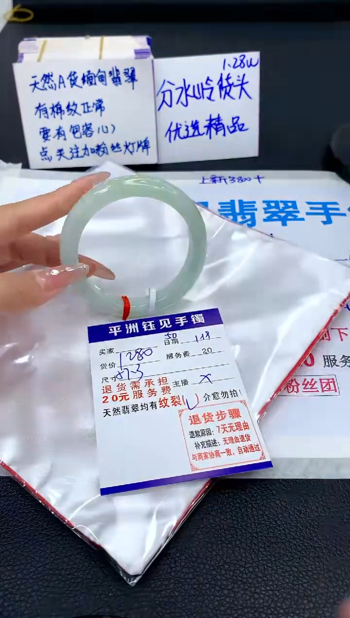 【闪购商品】翡翠手镯未镶嵌11111111111111111