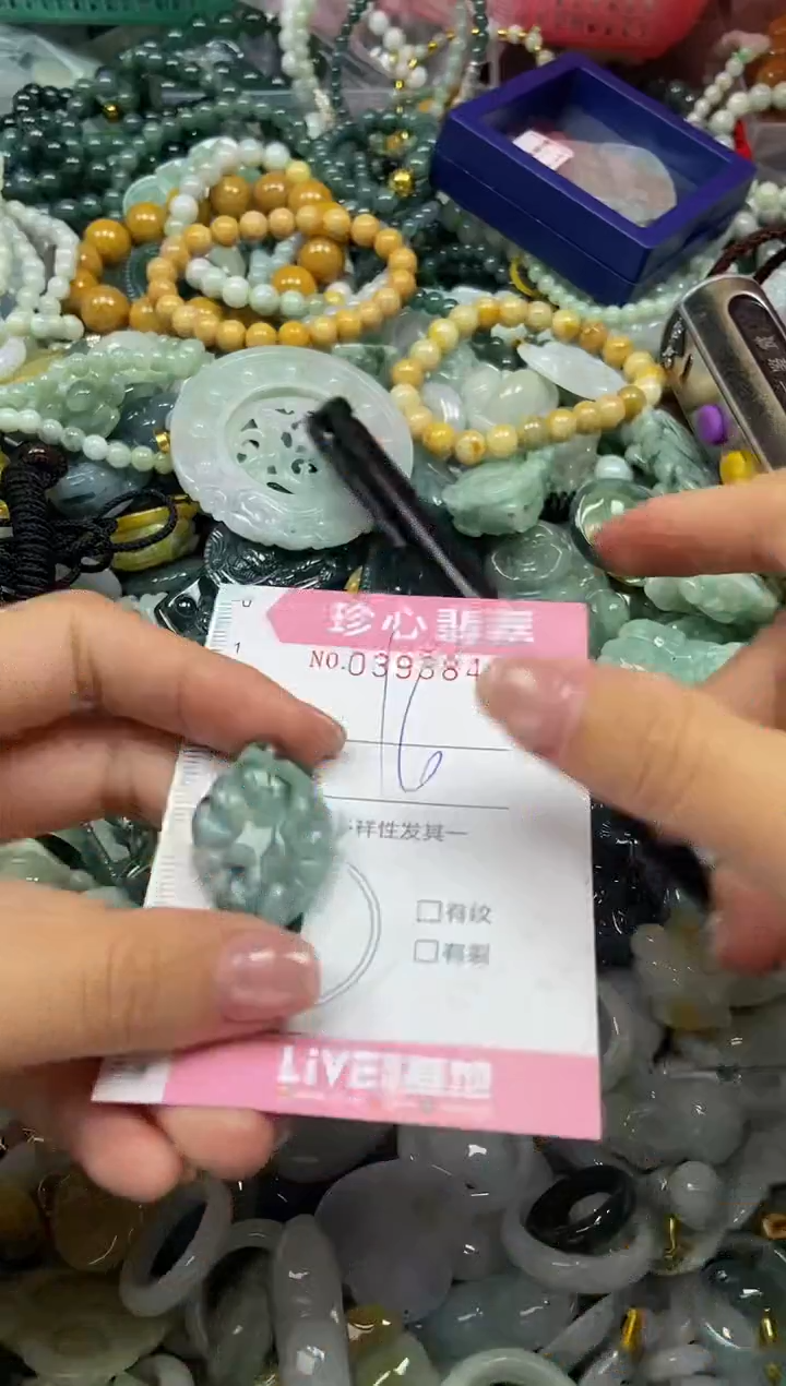 颈饰未镶嵌翡翠闪购0393845