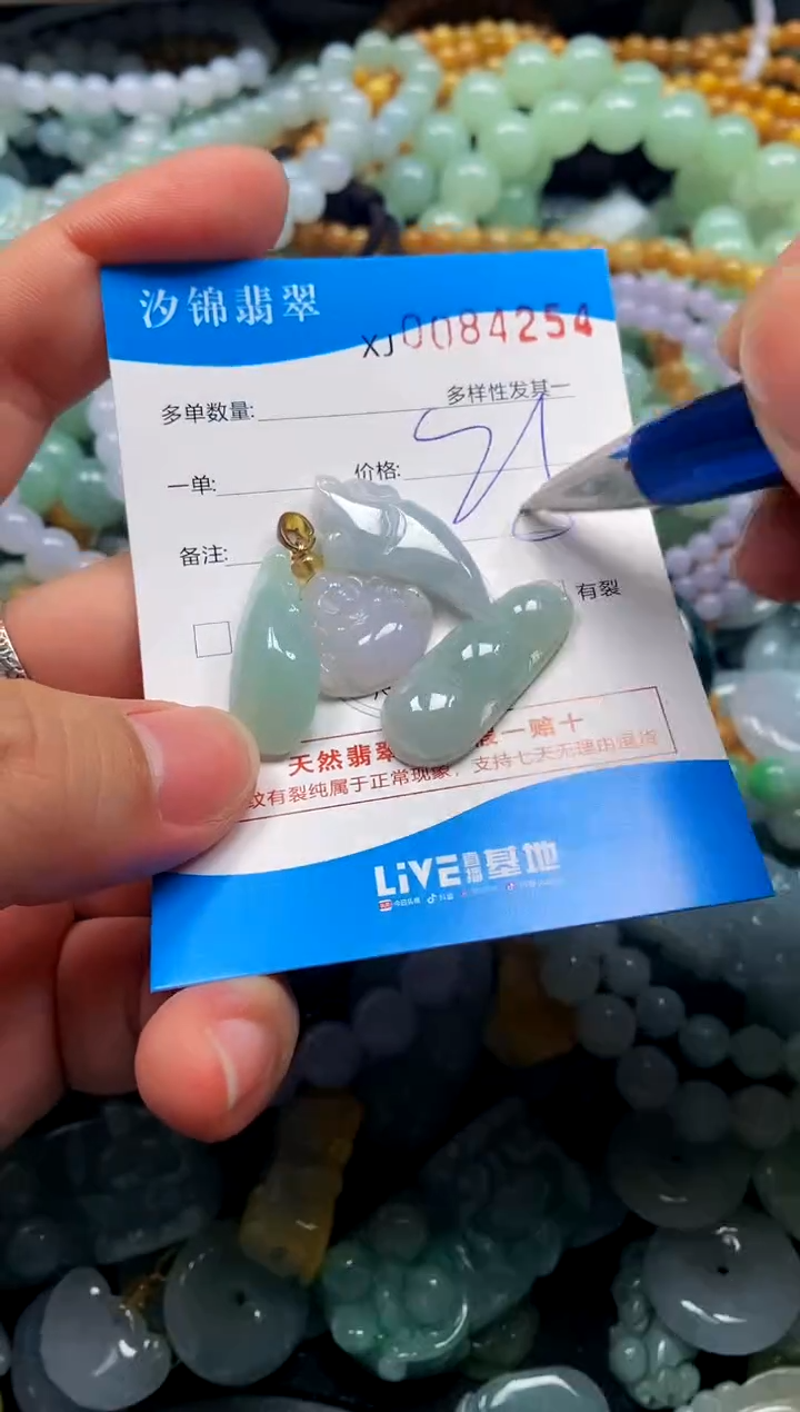 颈饰未镶嵌翡翠闪购商品0084254