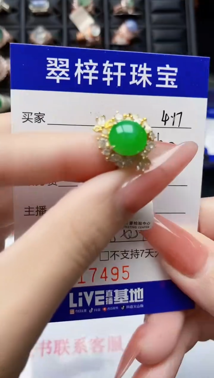 翡翠戒指银S925镶嵌7495