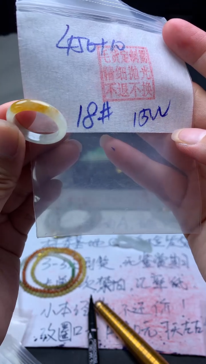 【闪购商品】定制翡翠未镶嵌毛货需精细抛光戒圈 18# 450元