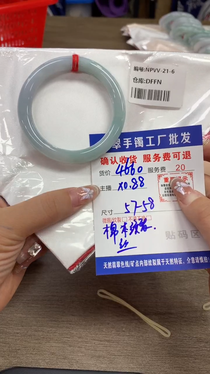 【闪购商品】翡翠手镯未镶嵌翡翠手镯