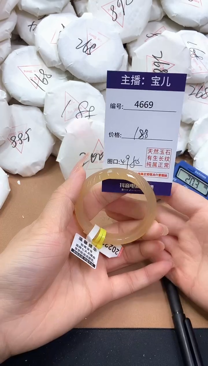 【闪购商品】玛瑙/玉髓手镯未镶嵌4669