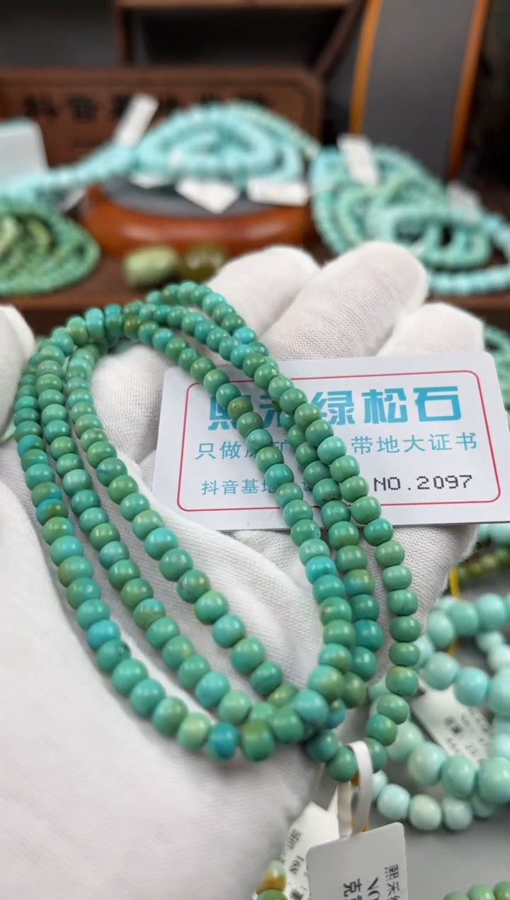 【闪购商品】绿松石松石未镶嵌2097