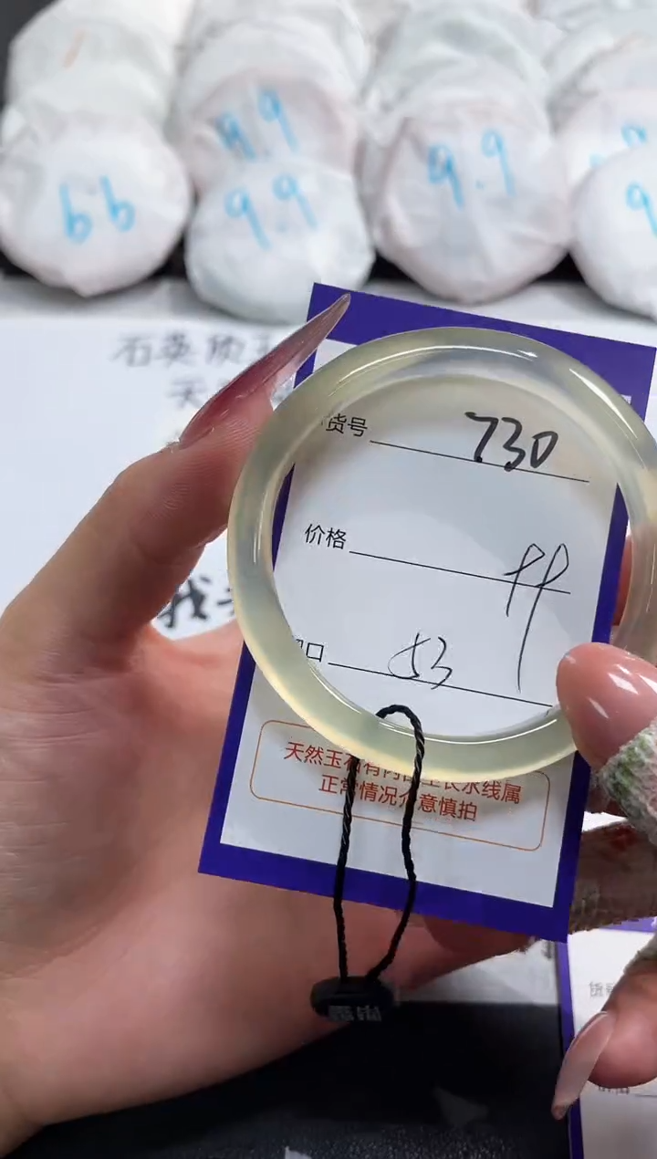 【闪购商品】玛瑙/玉髓手镯未镶嵌730