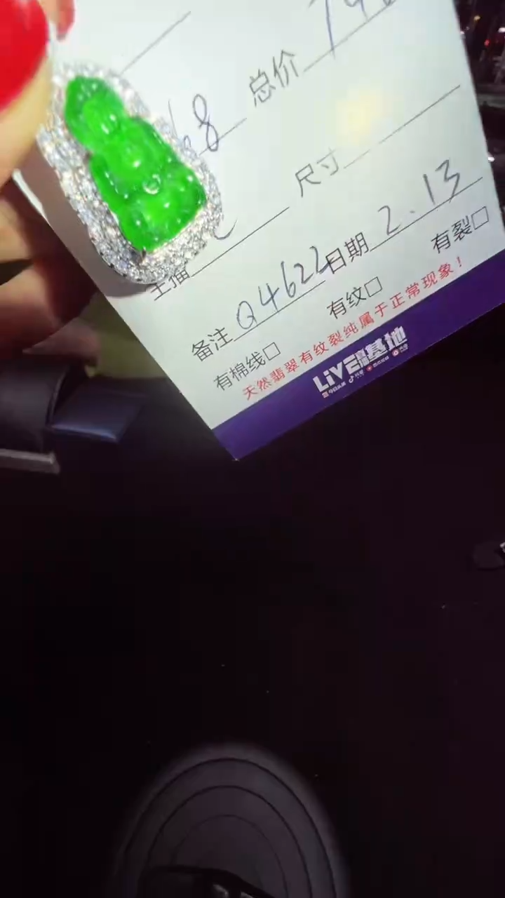 【闪购商品】翡翠吊坠(赠链)未镶嵌0061941356多样性发货