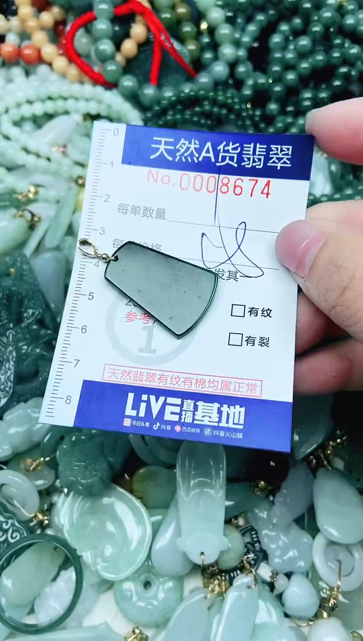 【闪购商品】翡翠吊坠(不含链)未镶嵌翡翠