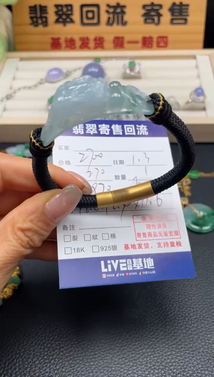 未镶嵌手绳翡翠10152947