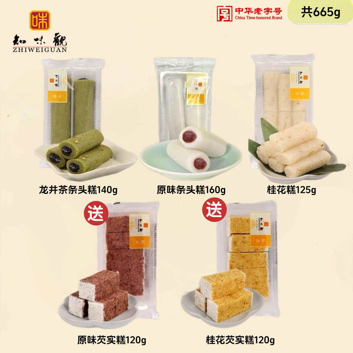 【买3送2】条头糕芡实糕糯叽叽桃花酥传统红豆手工糕点