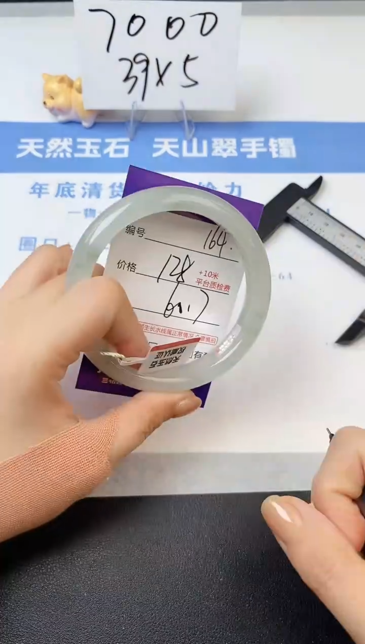 【闪购商品】石英质玉手镯未镶嵌s164-PA-60.7