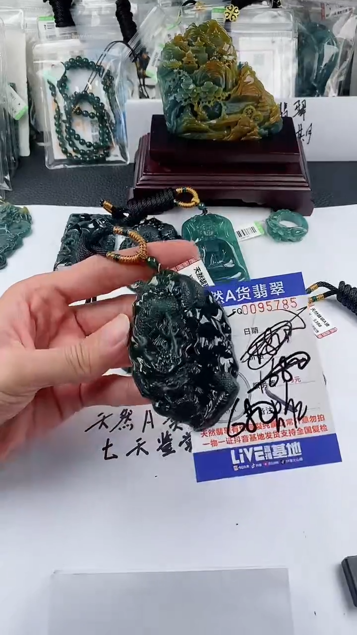 【闪购商品】翡翠颈饰未镶嵌          