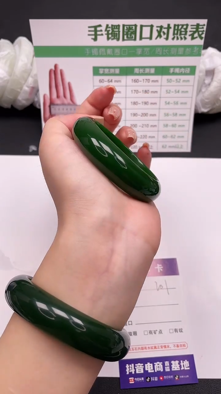未镶嵌手镯石英质玉201-1-54