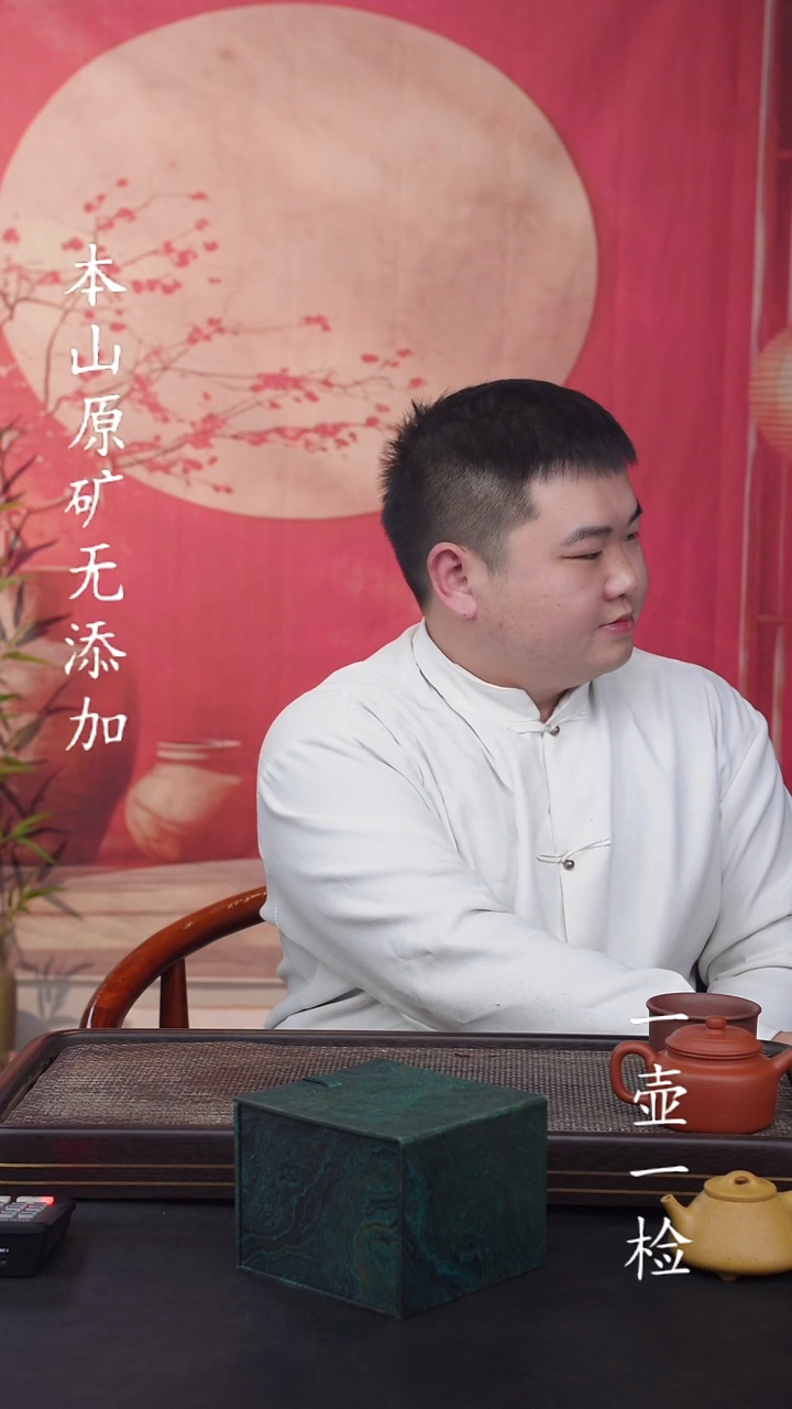 宜兴原矿紫砂无添加