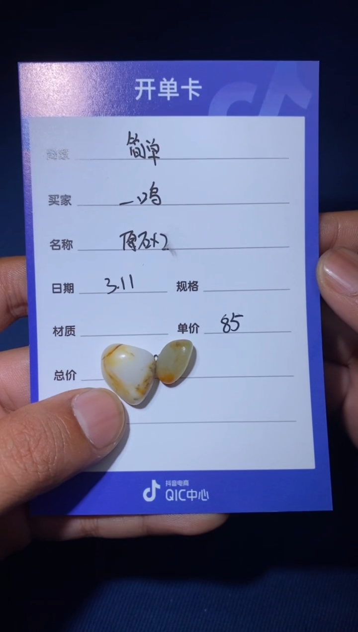 【闪购商品】和田玉颈饰未镶嵌1