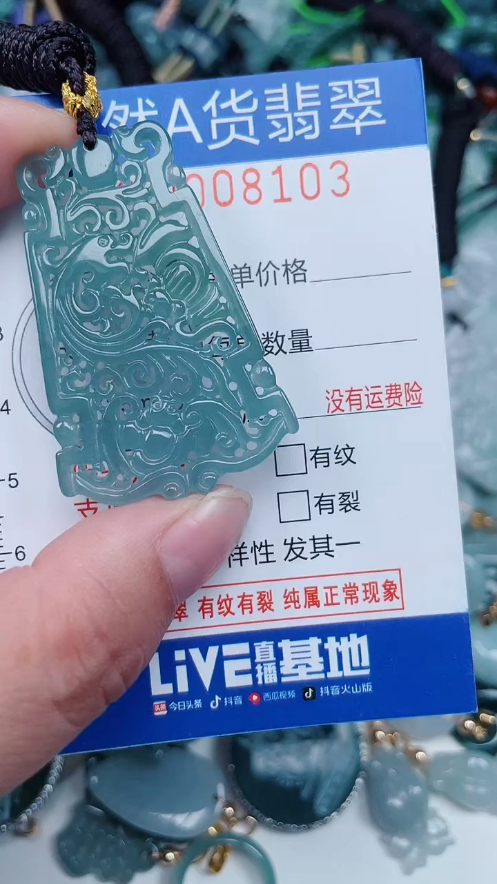 颈饰未镶嵌翡翠...0008103