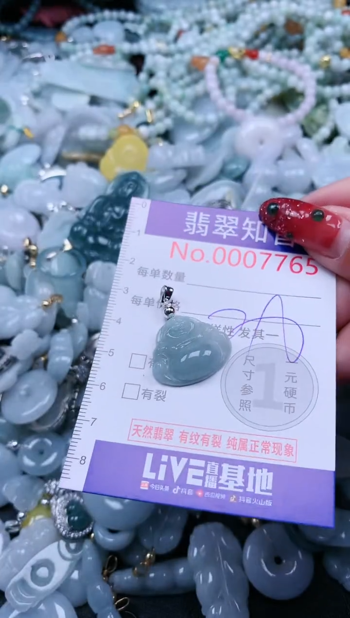 【闪购商品】翡翠吊坠(不含链)未镶嵌7765