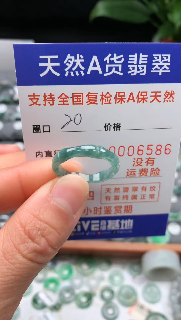 【闪购商品】翡翠戒指未镶嵌0000006586