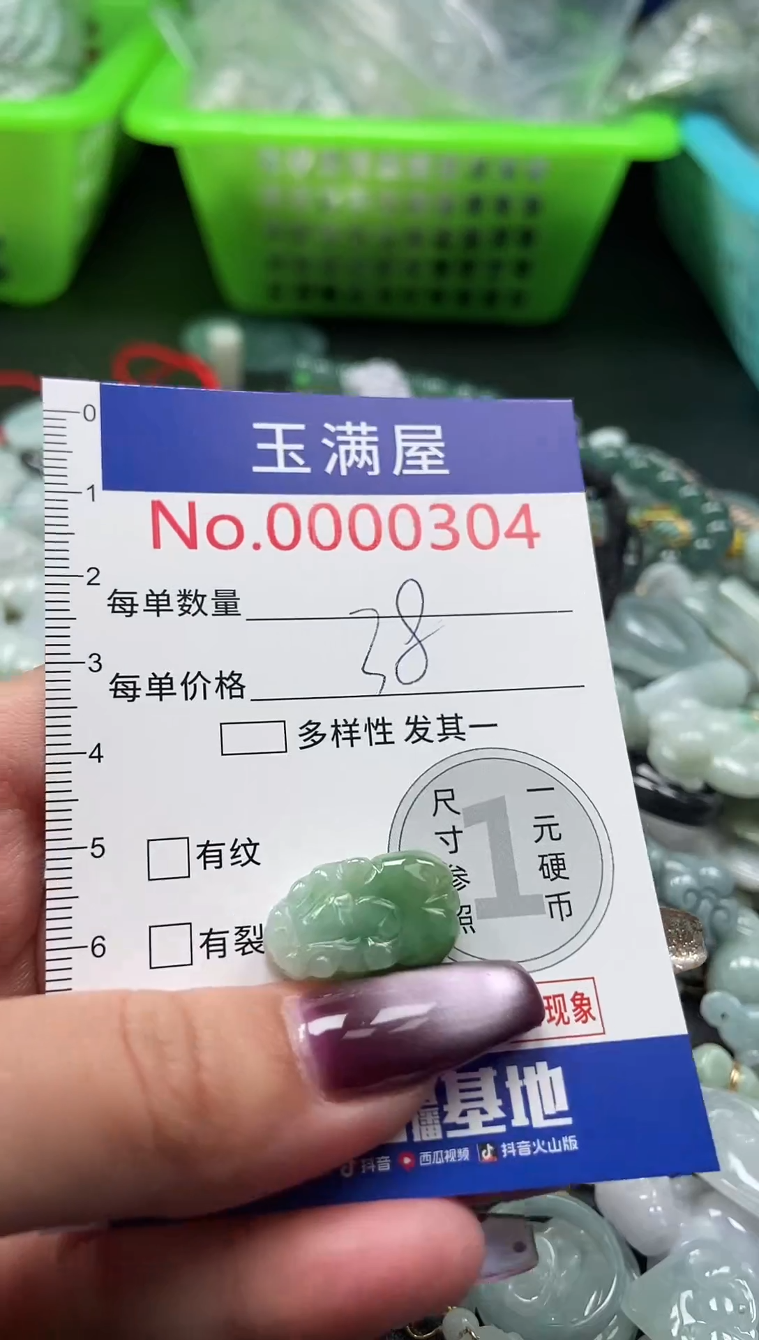 颈饰未镶嵌翡翠304