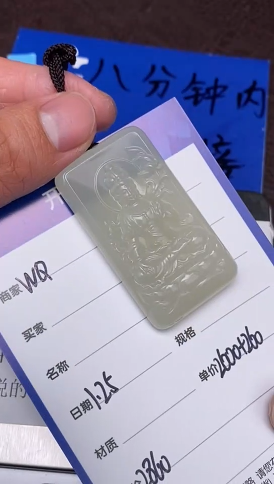 【闪购商品】和田玉1.25WQ多样性拍一发一未镶嵌49