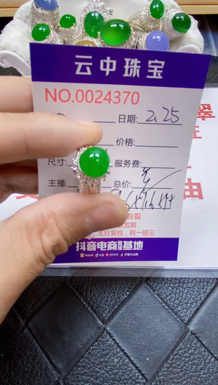 【闪购商品】翡翠戒指未镶嵌/43700000