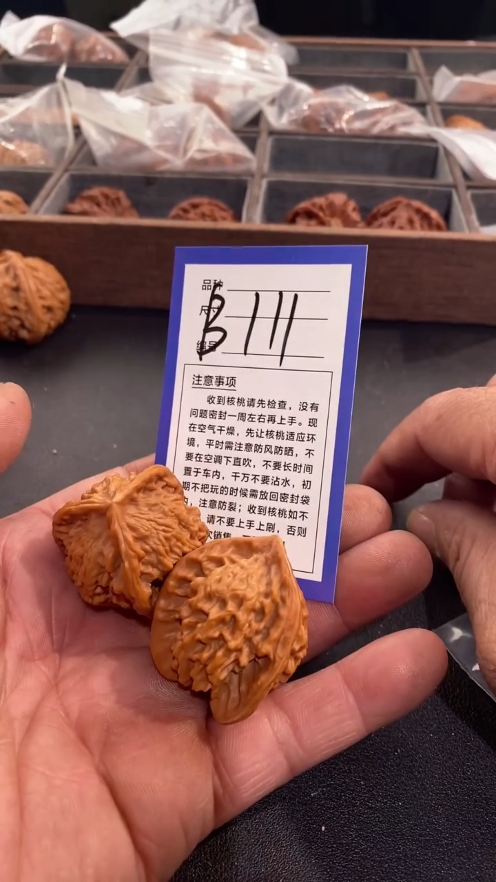 【闪购商品】文玩核桃把件35盘山