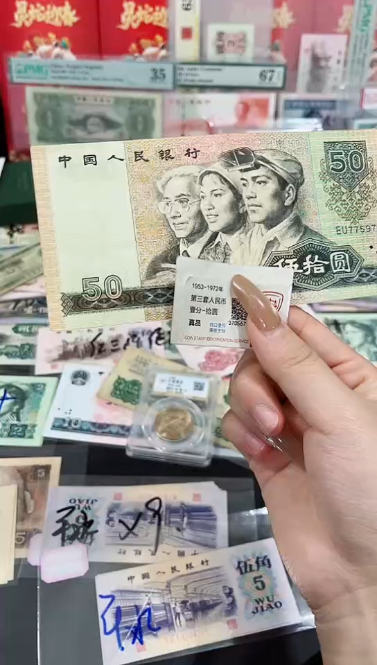 【闪购商品】8050伍拾元77597910号码无4