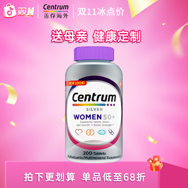Centrum善存中老年女复合维生素叶黄素生物素烟酰胺200粒-ZB