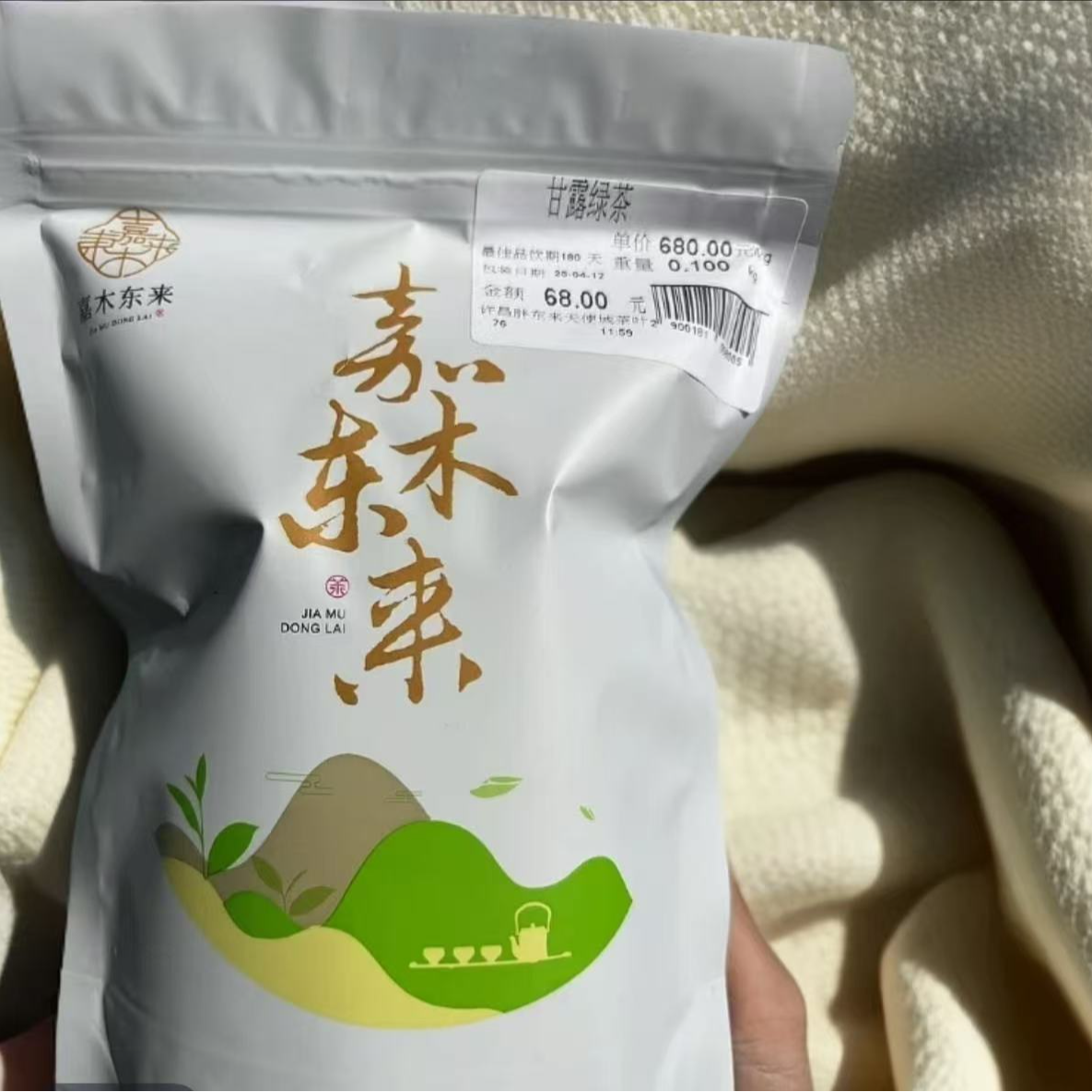 【四川蒙顶甘露】2025年新茶 四川雅安 蒙顶甘露  高级绿茶