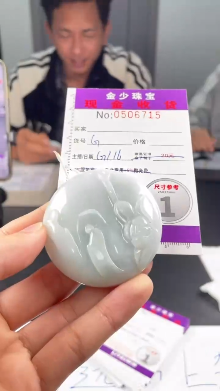 【闪购商品】定制翡翠未镶嵌毛货定制