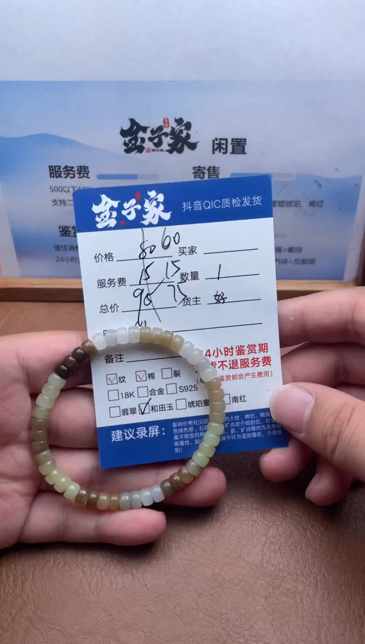 未镶嵌手串和田玉5205711686
