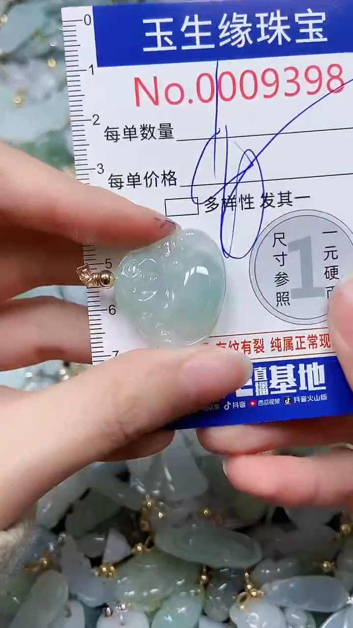 【闪购商品】翡翠颈饰未镶嵌闪购00009398