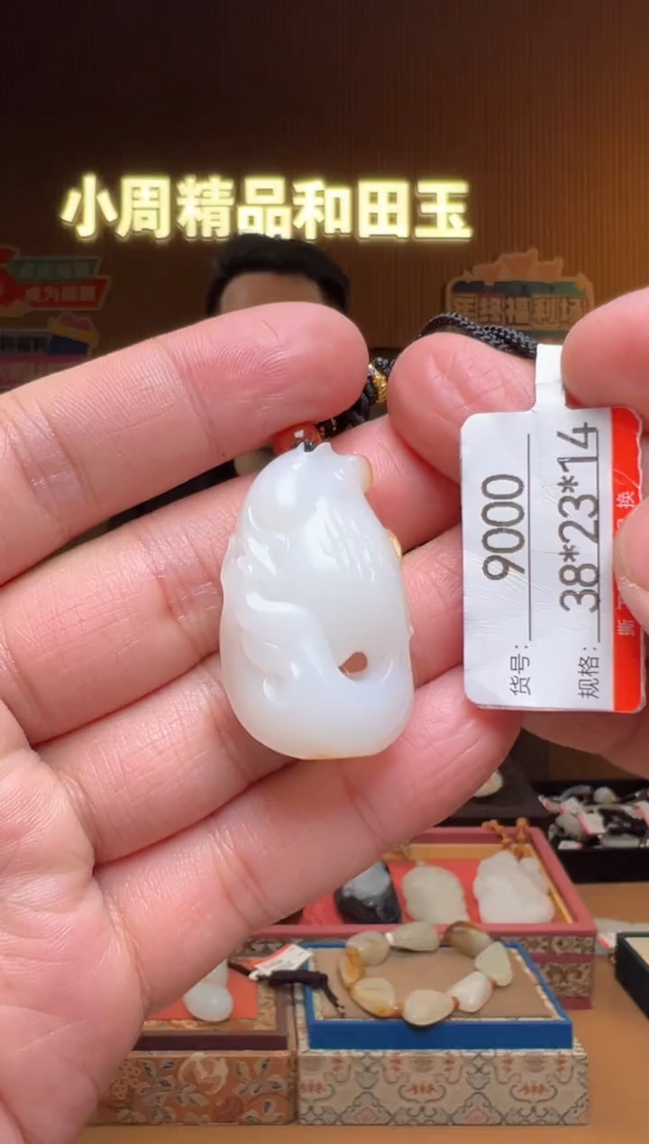 【闪购商品】和田玉吊坠未镶嵌1