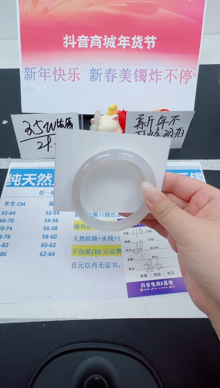 【闪购商品】石英质玉手镯未镶嵌编号：176--59圈  玛瑙