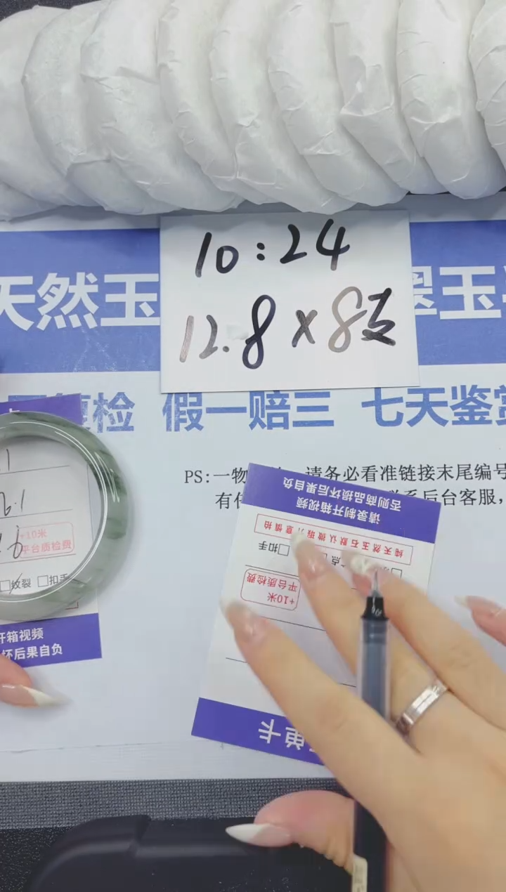 石英质玉手镯未镶嵌11-56