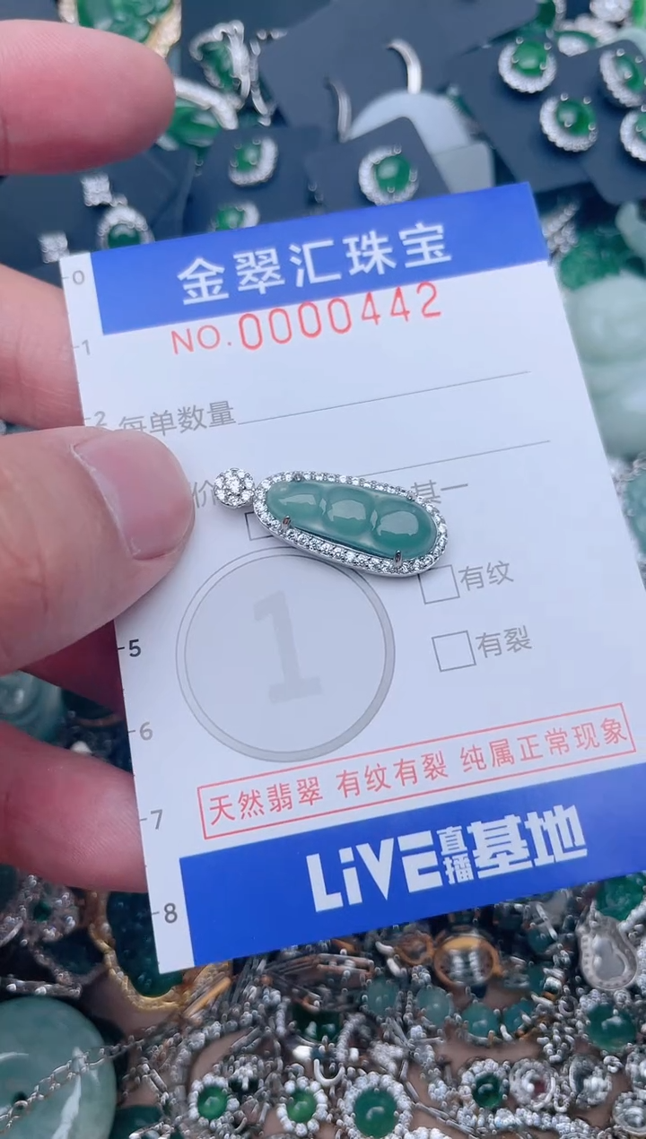 【闪购商品】翡翠颈饰未镶嵌442.......