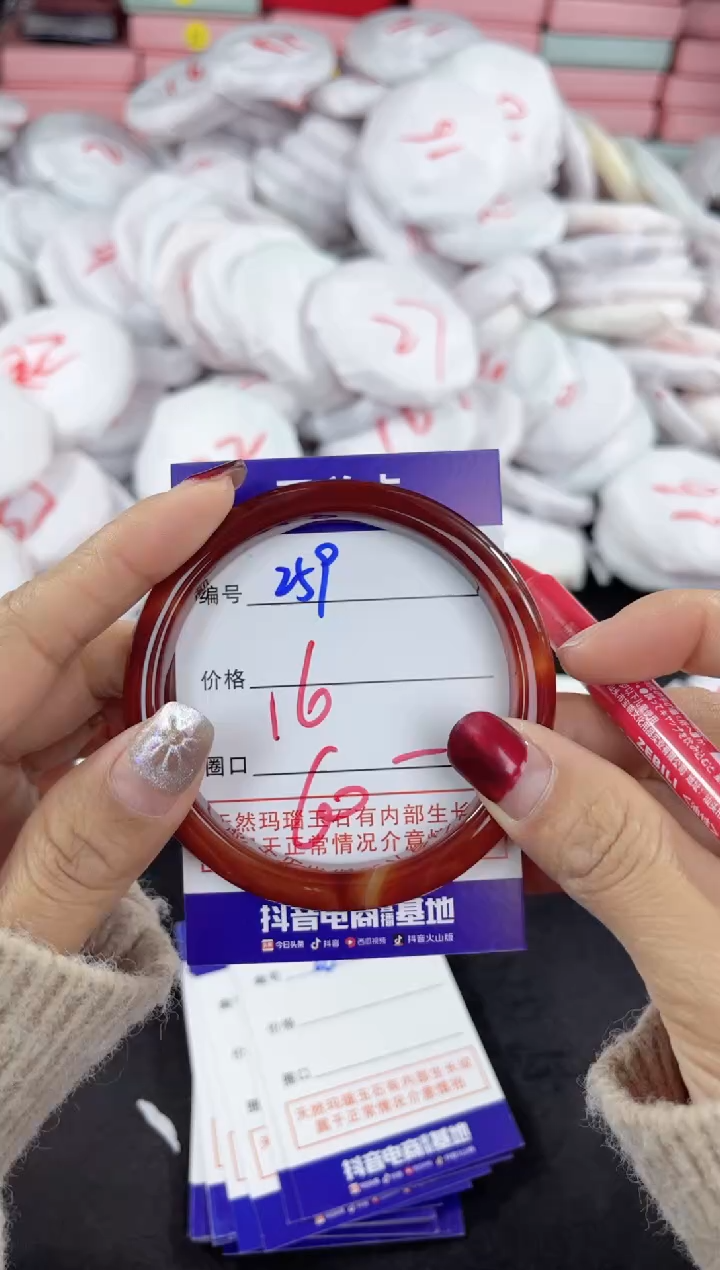 【闪购商品】玛瑙/玉髓手镯未镶嵌259