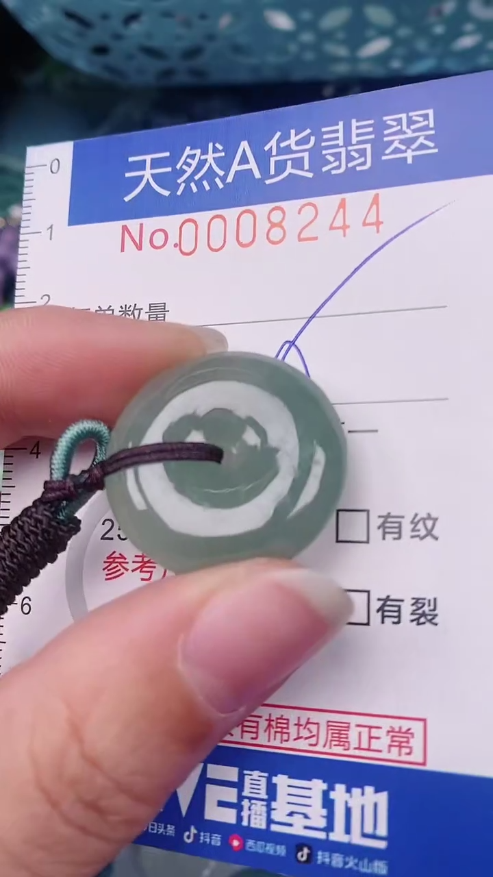 【闪购商品】翡翠颈饰未镶嵌00008244