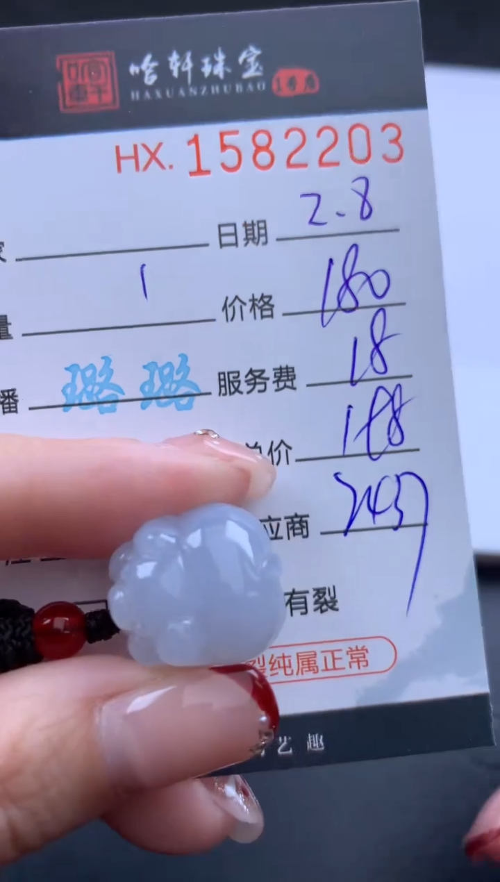 【闪购商品】翡翠挂件未镶嵌哈轩 挂件1