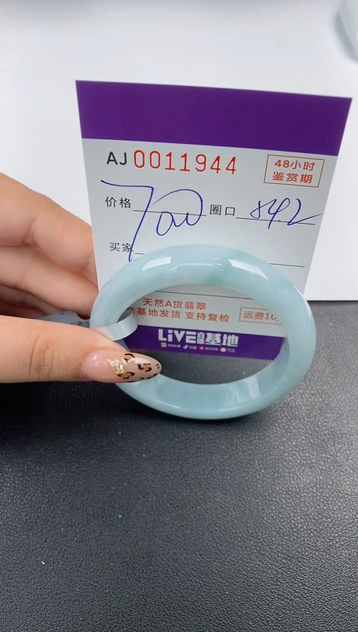 【闪购商品】翡翠手镯未镶嵌天然A货翡翠