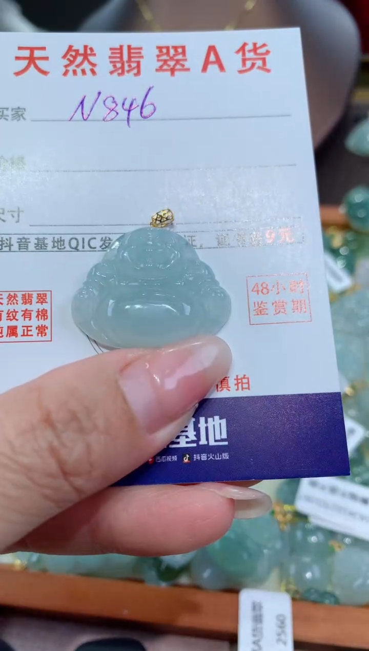 【闪购商品】翡翠颈饰未镶嵌天然缅甸a货翡翠