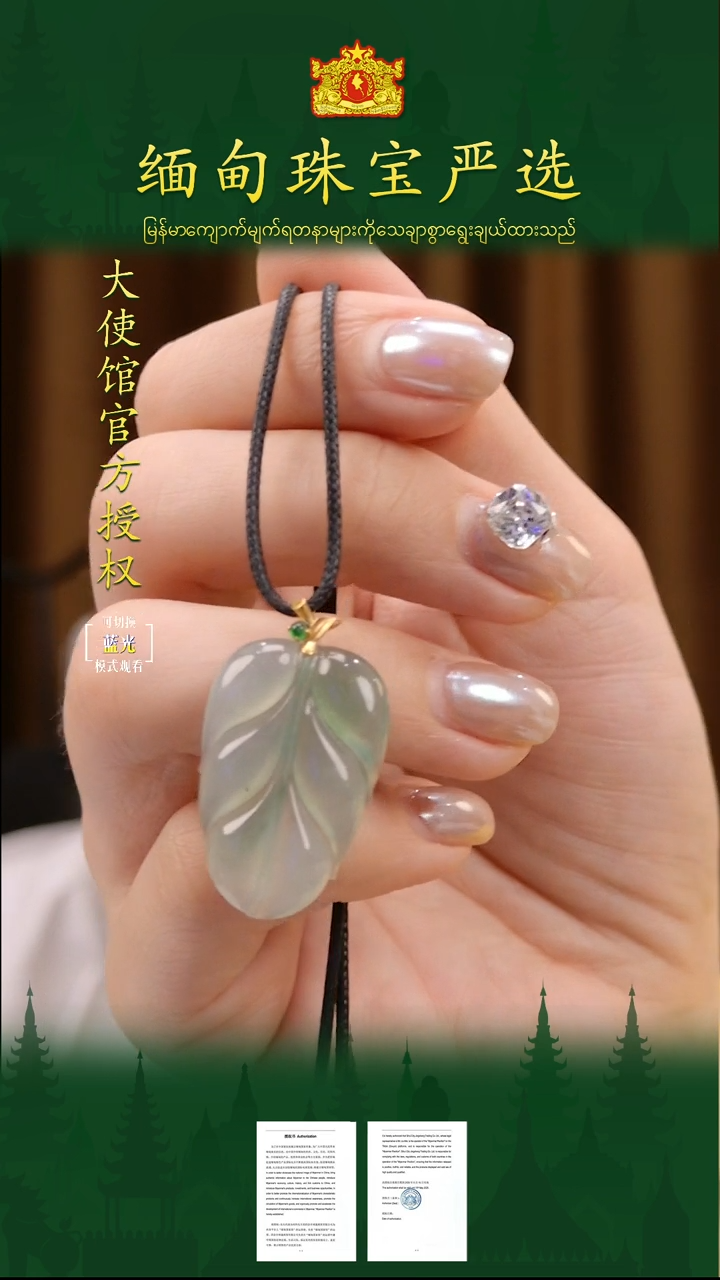 翡翠18K金镶嵌吊坠(不含链)缅甸珠宝严选TH