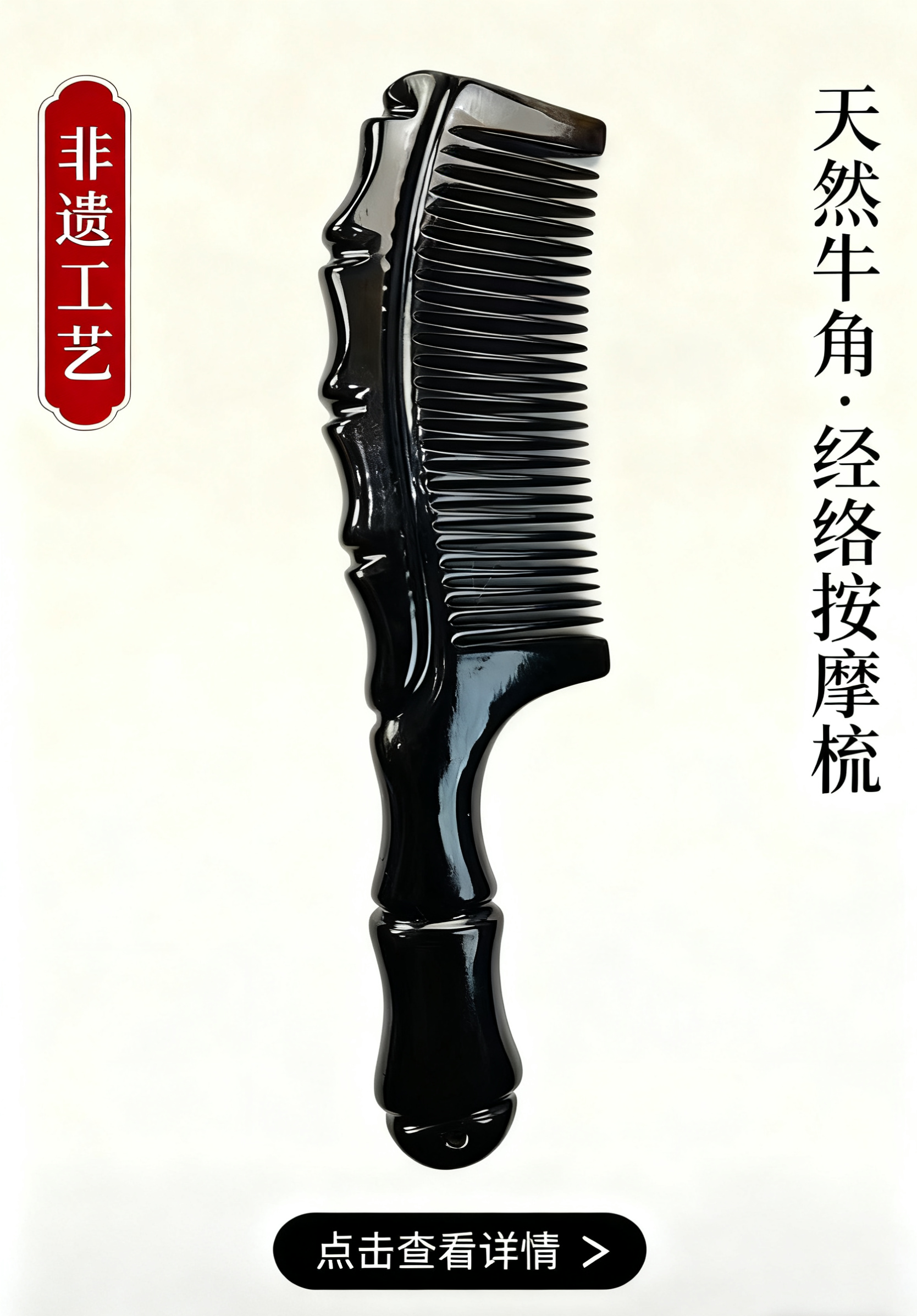 天然牛羊角便携厚实防静电男女通用按摩梳