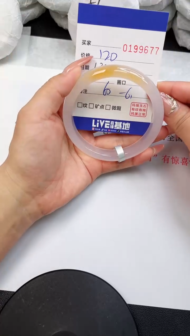 【闪购商品】玛瑙/玉髓手镯未镶嵌9677