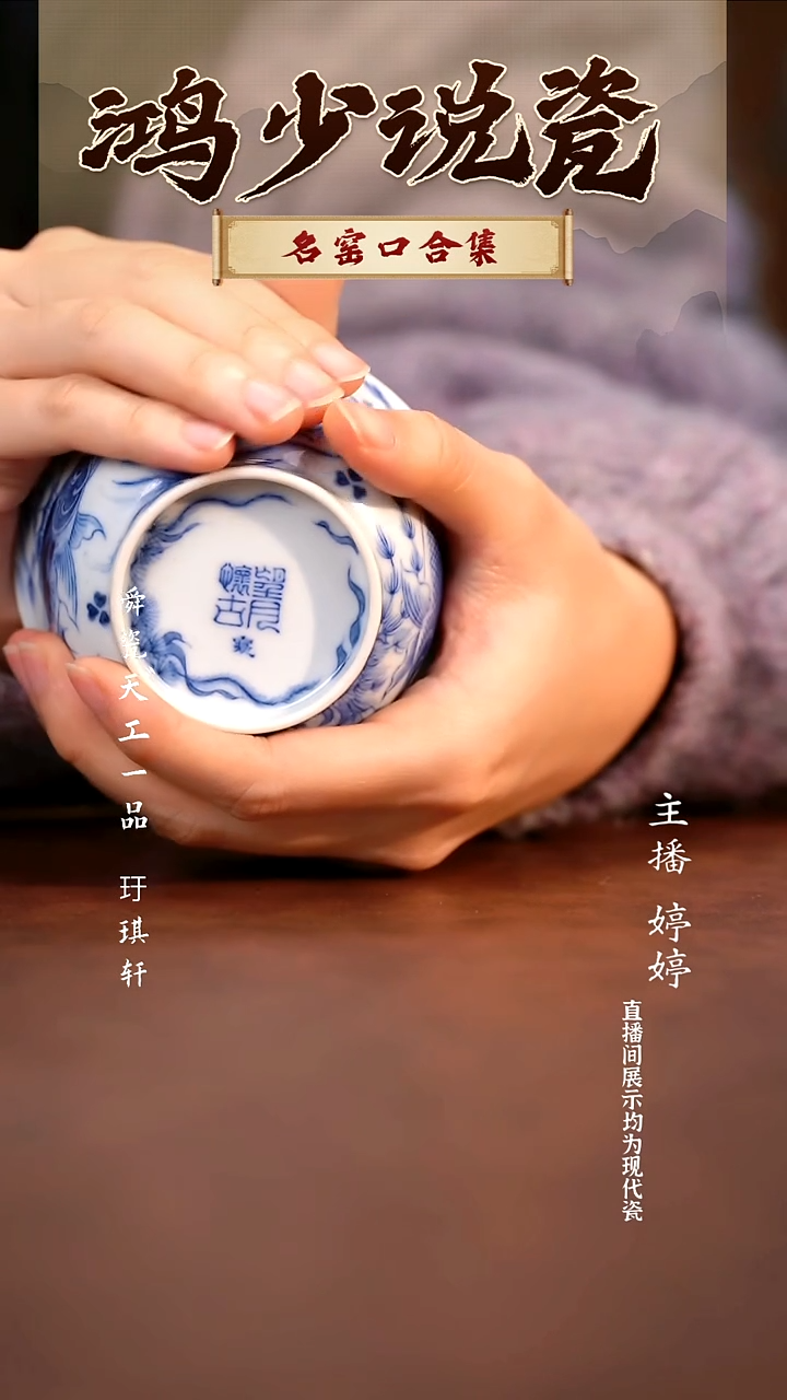 瓷驱*人望月怀古鱼多多盖碗定金