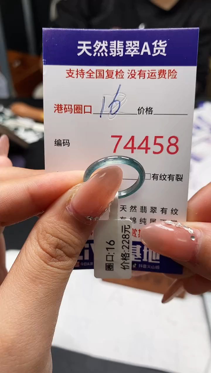未镶嵌戒指翡翠天然A货翡翠4458